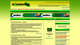 What Greenstree.ru website looked like in 2020 (4 years ago)