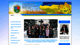 What Gorokhiv-rayrada.gov.ua website looked like in 2020 (4 years ago)