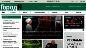 What Gorodn.ru website looked like in 2020 (4 years ago)