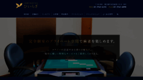 What Ginza-hiiragi.com website looked like in 2020 (4 years ago)