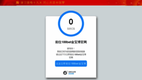 What Guilinwangcheng.com website looked like in 2020 (4 years ago)