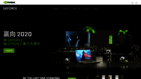 What Geforce.com.tw website looked like in 2020 (4 years ago)