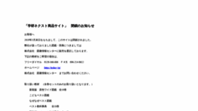 What Gakken-next.jp website looked like in 2020 (4 years ago)