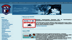 What Gymn11vo.ru website looked like in 2020 (4 years ago)