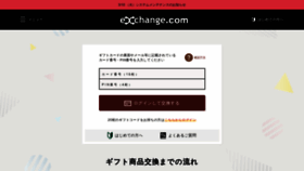 What Giftcardmallexchange.com website looked like in 2020 (4 years ago)