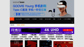 What Gaoqing.la website looked like in 2020 (4 years ago)