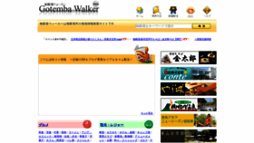 What Gotembawalker.com website looked like in 2020 (4 years ago)