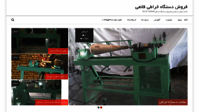 What Ghaneei.ir website looked like in 2020 (4 years ago)