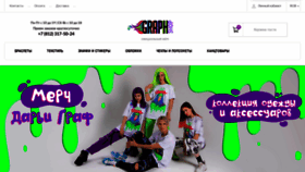 What Graphshop.ru website looked like in 2020 (4 years ago)
