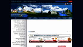 What Gorono-ozersk.ru website looked like in 2020 (4 years ago)