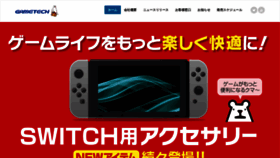 What Gametech.co.jp website looked like in 2020 (4 years ago)