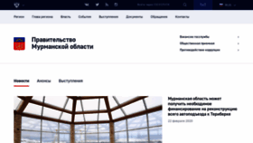 What Gov-murman.ru website looked like in 2020 (4 years ago)