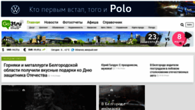 What Go31.ru website looked like in 2020 (4 years ago)