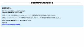 What Globalplus.jp website looked like in 2020 (4 years ago)