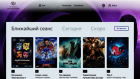 What Galaktikakino.ru website looked like in 2020 (4 years ago)