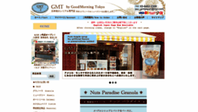 What Gmtjapan.com website looked like in 2020 (4 years ago)