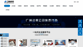 What Gd-huawei.com website looked like in 2020 (4 years ago)