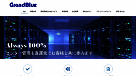 What Grandblue.co.jp website looked like in 2020 (4 years ago)