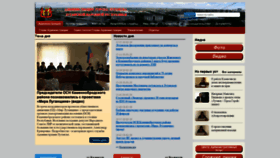 What Gorod-lugansk.com website looked like in 2020 (4 years ago)