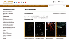 What Goldenlib.ru website looked like in 2020 (4 years ago)