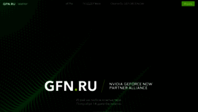What Gfn.ru website looked like in 2020 (4 years ago)