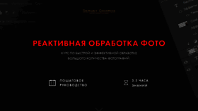 What Gavarosland.ru website looked like in 2020 (4 years ago)