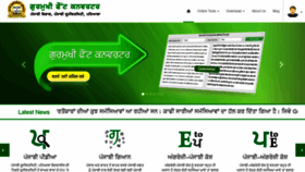 What Gurmukhifontconverter.com website looked like in 2020 (4 years ago)