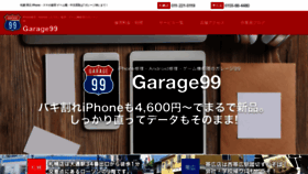 What Garage99.net website looked like in 2020 (4 years ago)