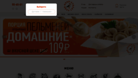 What Good-street-food.ru website looked like in 2020 (4 years ago)