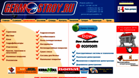 What Germostroy.ru website looked like in 2020 (4 years ago)