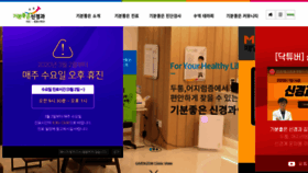 What Givenzon.co.kr website looked like in 2020 (4 years ago)