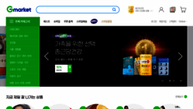 What Gmart.co.kr website looked like in 2020 (4 years ago)