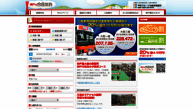 What Gasshuku-menkyo.co.jp website looked like in 2020 (6 years ago)