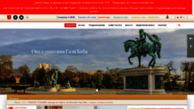 What Gazibaba.gov.mk website looked like in 2020 (4 years ago)