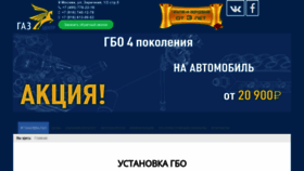 What Gascenter.ru website looked like in 2020 (4 years ago)