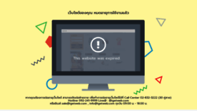 What Gpstrackerthailand.com website looked like in 2020 (4 years ago)