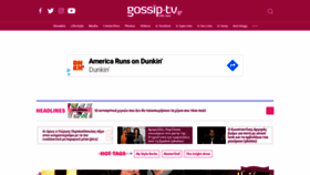 What Gossip-tv.gr website looked like in 2020 (4 years ago)