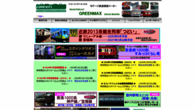 What Greenmax.co.jp website looked like in 2020 (4 years ago)
