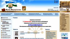 What Gasrb.ru website looked like in 2020 (4 years ago)