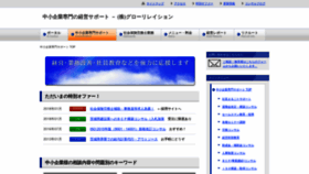 What Growr.jp website looked like in 2020 (4 years ago)