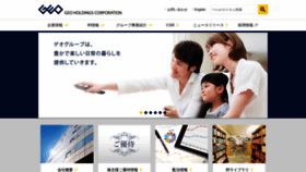 What Geonet.co.jp website looked like in 2020 (4 years ago)