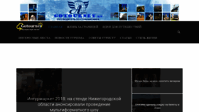 What Gotourney.ru website looked like in 2020 (4 years ago)