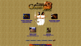 What Goldentime.ru website looked like in 2020 (4 years ago)