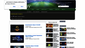 What Gooool.ru website looked like in 2020 (6 years ago)