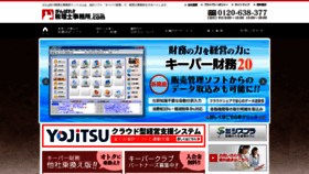 What Ganbare-zeirishijimusho.com website looked like in 2020 (4 years ago)
