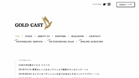 What Goldcast.jp website looked like in 2020 (4 years ago)