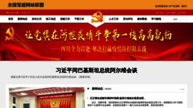 What Gcdr.gov.cn website looked like in 2020 (4 years ago)
