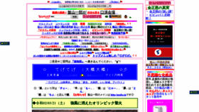 What Grnba.jp website looked like in 2020 (4 years ago)