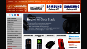 What Gsmshop.md website looked like in 2020 (5 years ago)