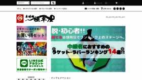 What Gokutakuya.com website looked like in 2020 (4 years ago)